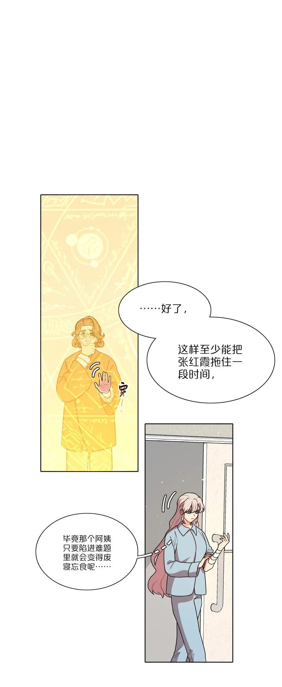 67 有计划的威胁 第41页