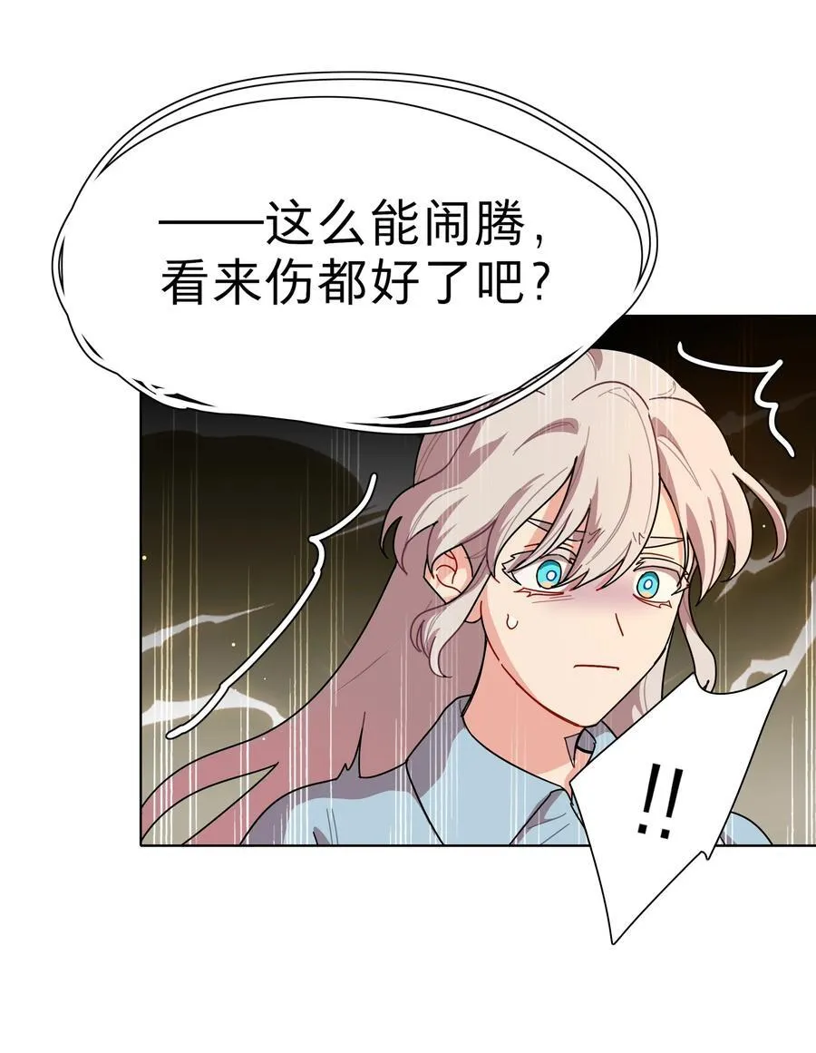 67 有计划的威胁 第42页