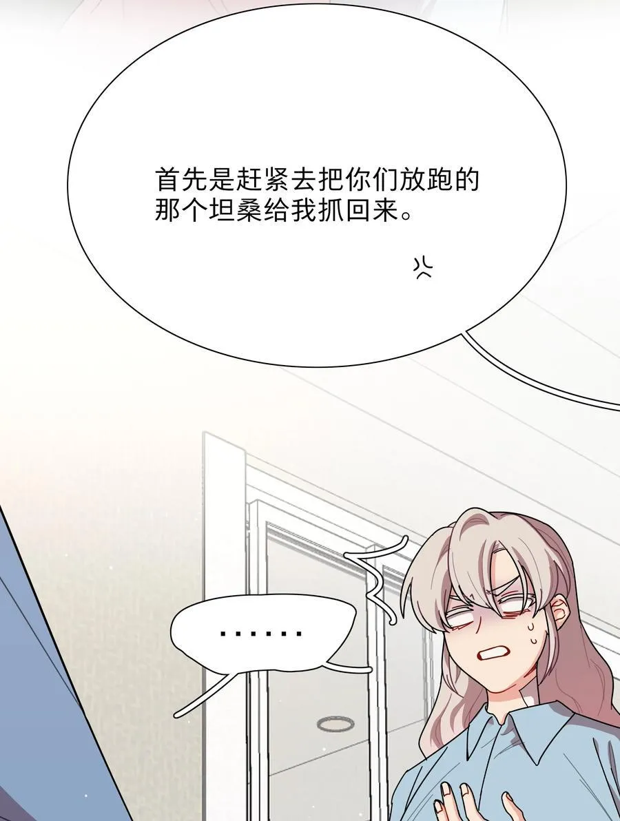 67 有计划的威胁 第44页