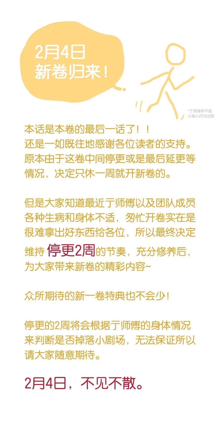 67 有计划的威胁 第47页