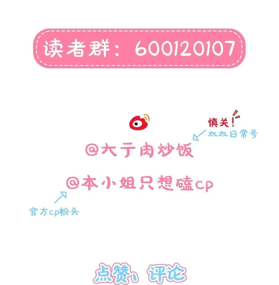 67 有计划的威胁 第48页