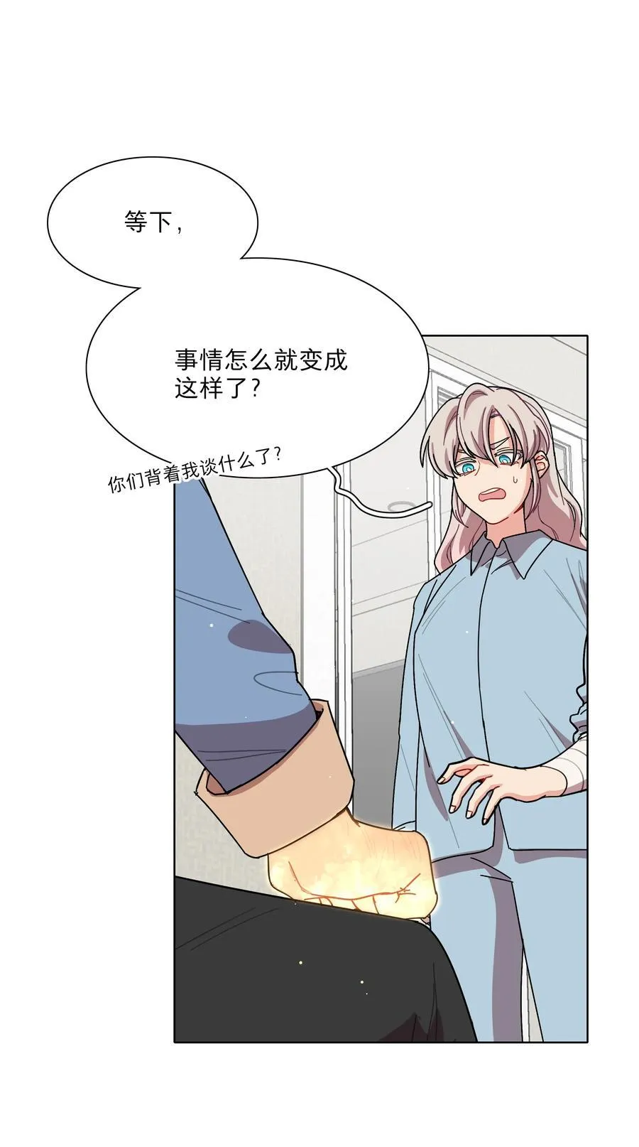68 弥补的机会 第2页