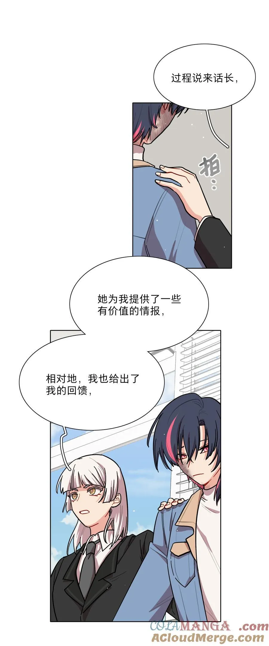 68 弥补的机会 第3页