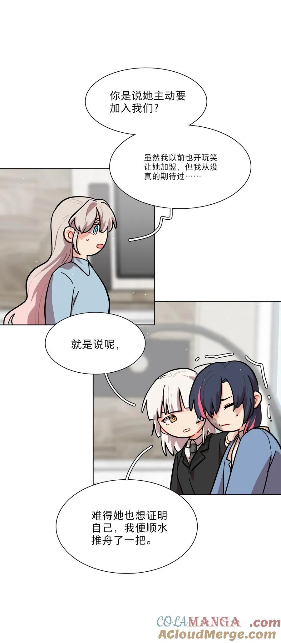 68 弥补的机会 第5页