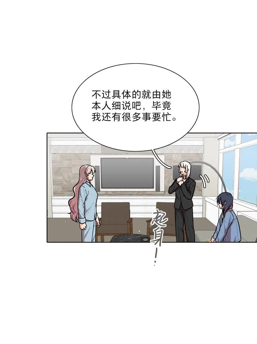 68 弥补的机会 第6页