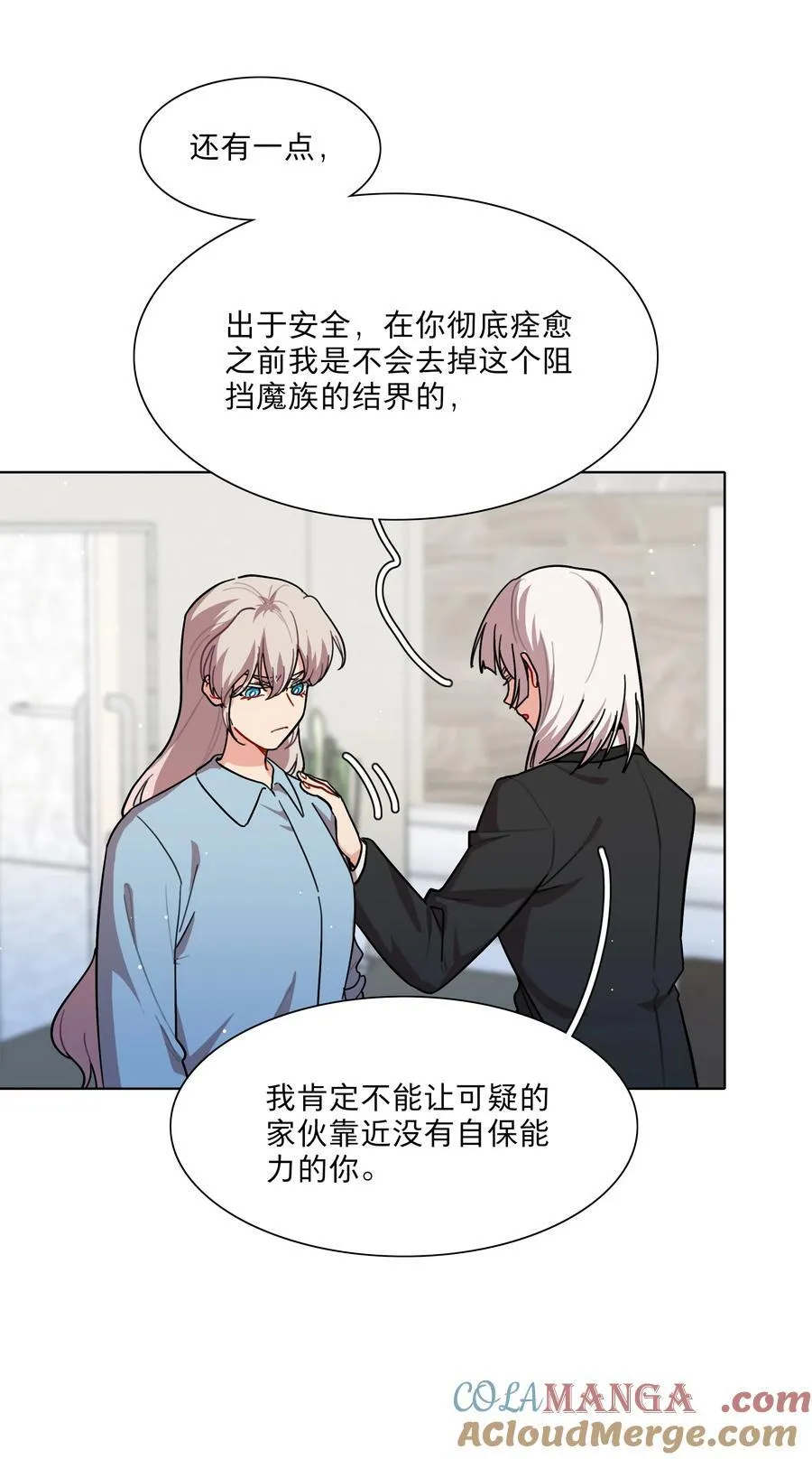 68 弥补的机会 第7页