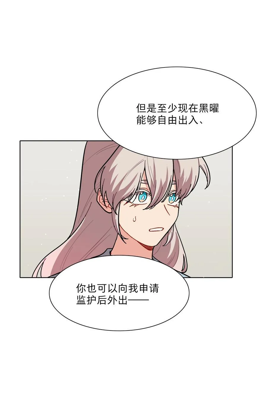 68 弥补的机会 第8页