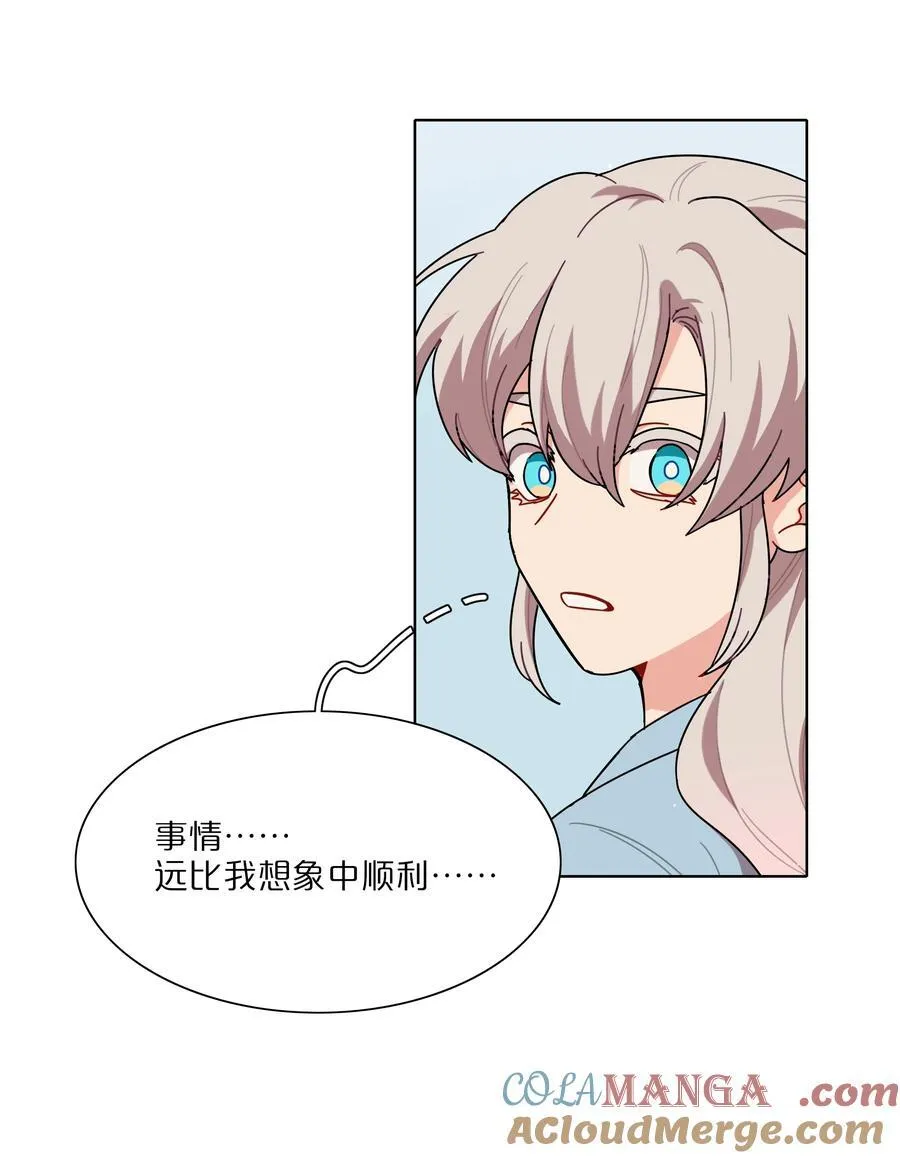 68 弥补的机会 第11页