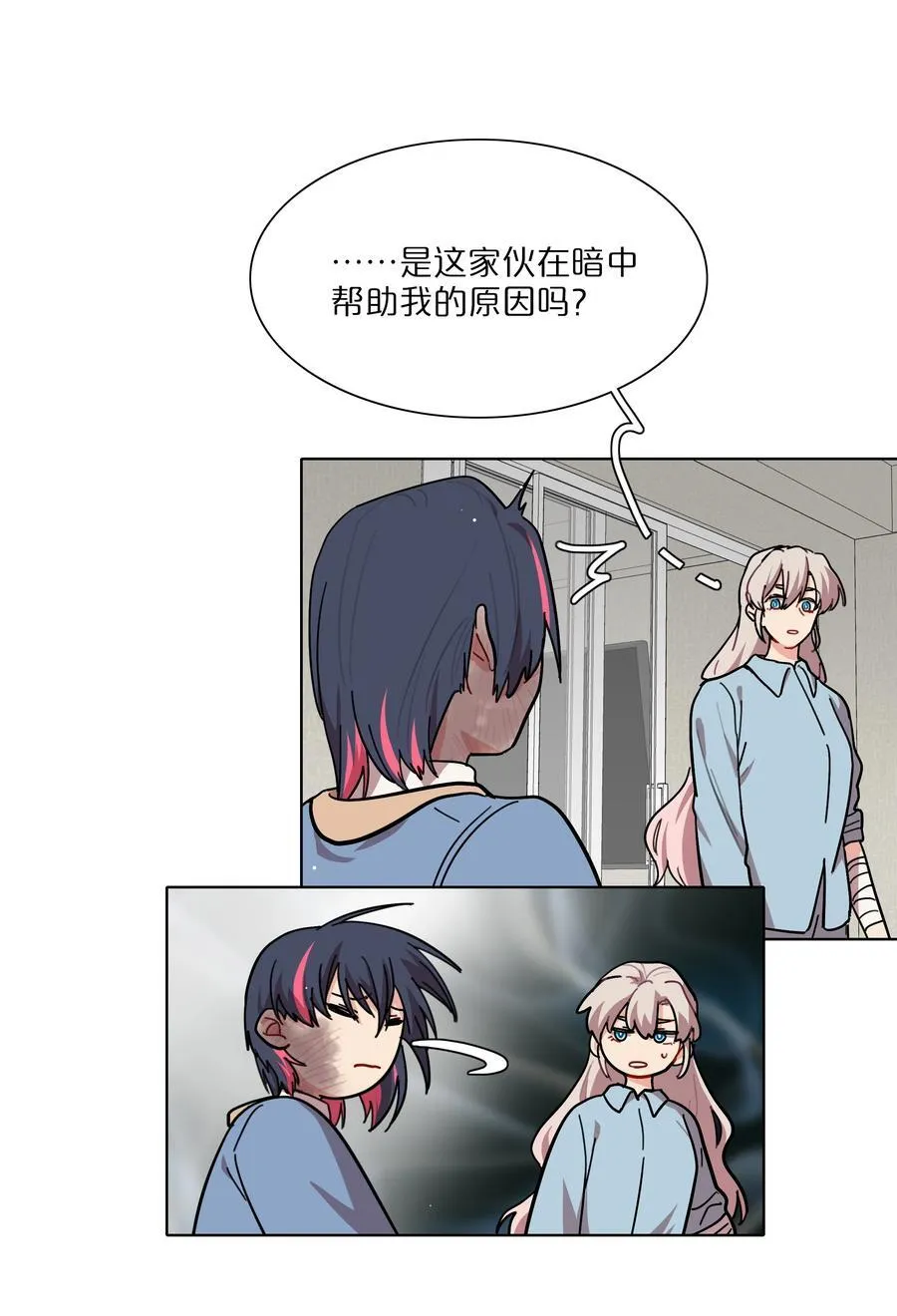 68 弥补的机会 第12页