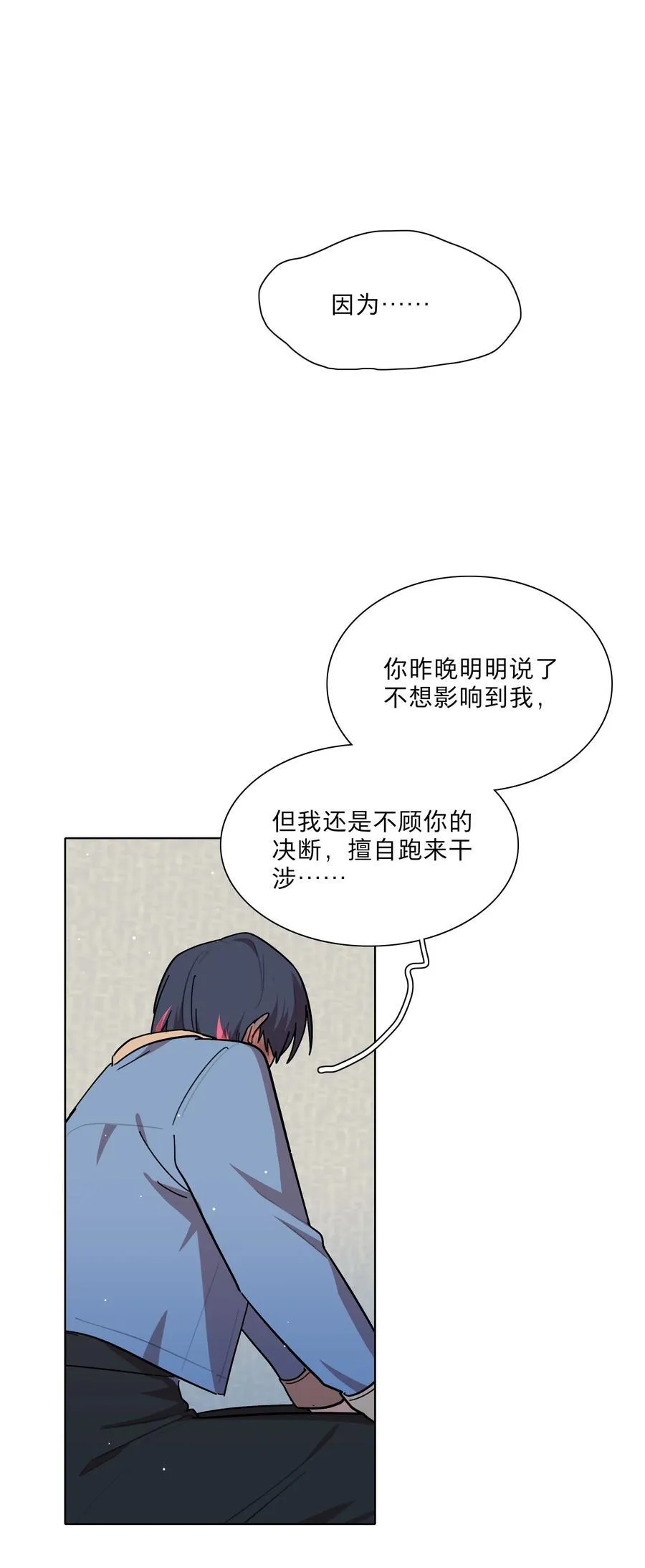 68 弥补的机会 第14页