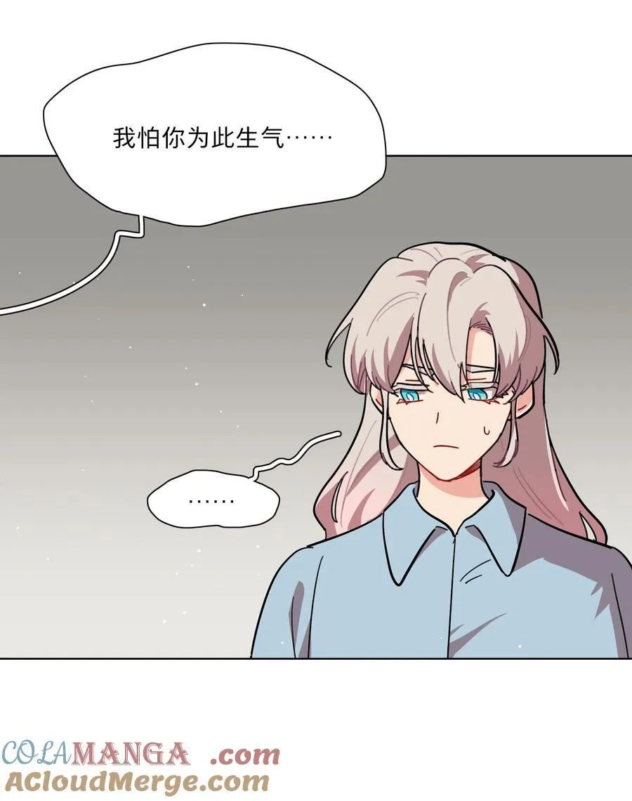 68 弥补的机会 第15页