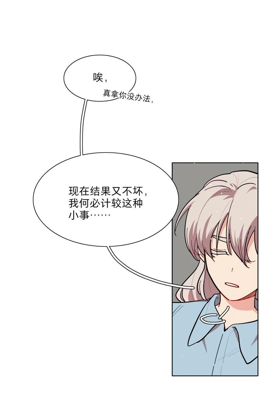 68 弥补的机会 第16页