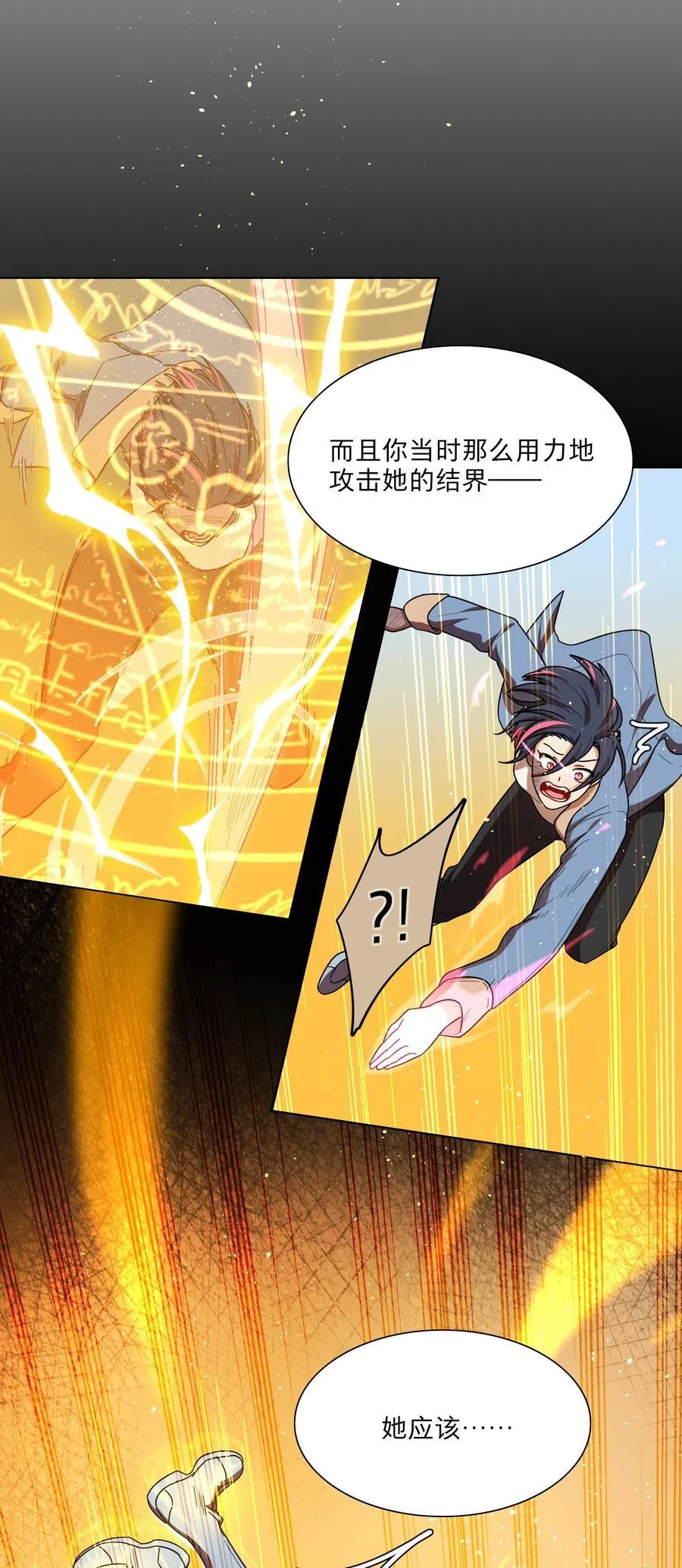 68 弥补的机会 第20页