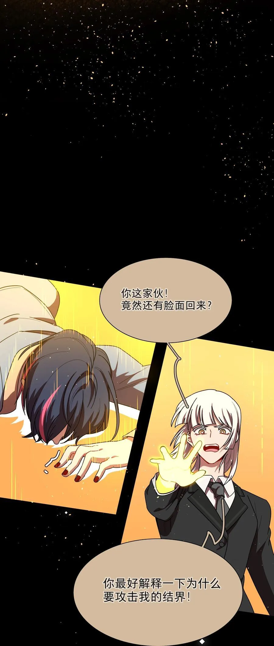 68 弥补的机会 第22页