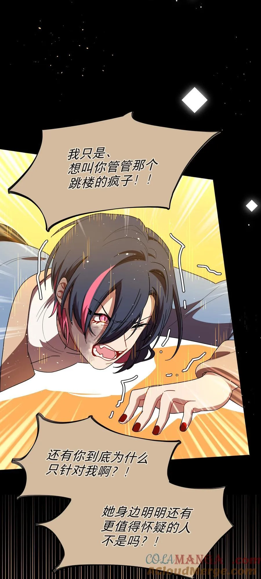 68 弥补的机会 第23页