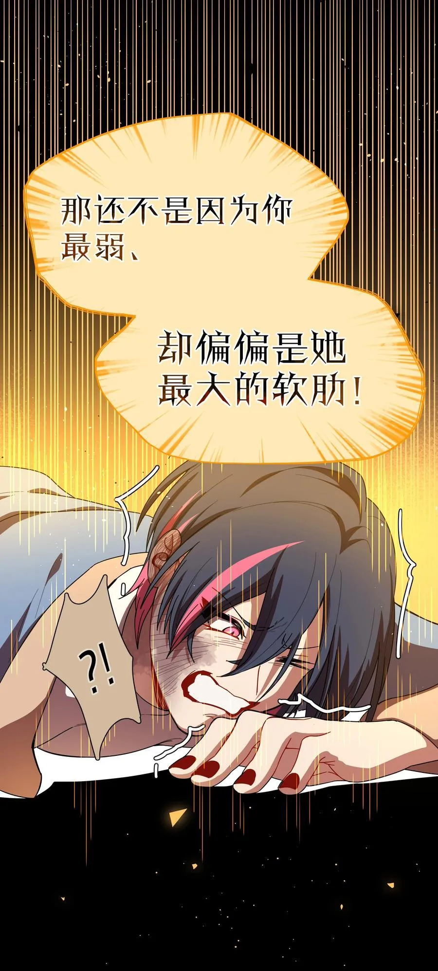 68 弥补的机会 第24页