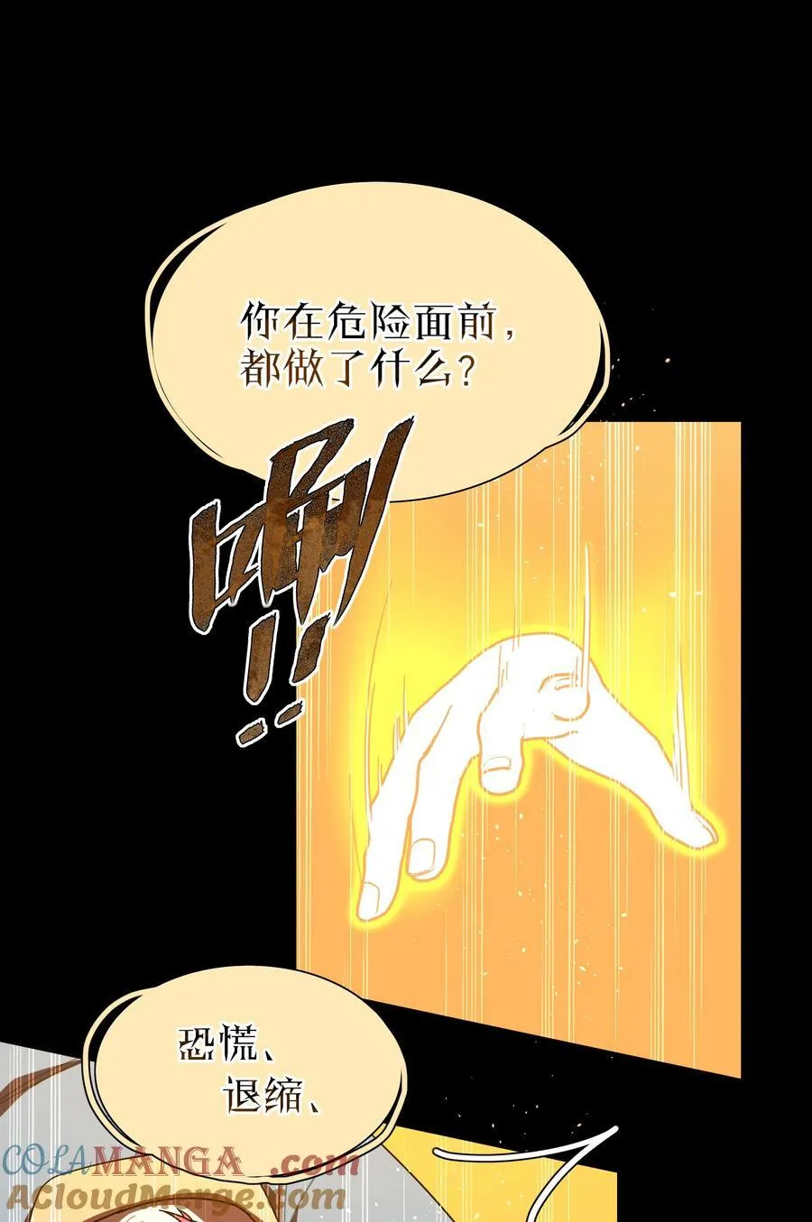 68 弥补的机会 第25页