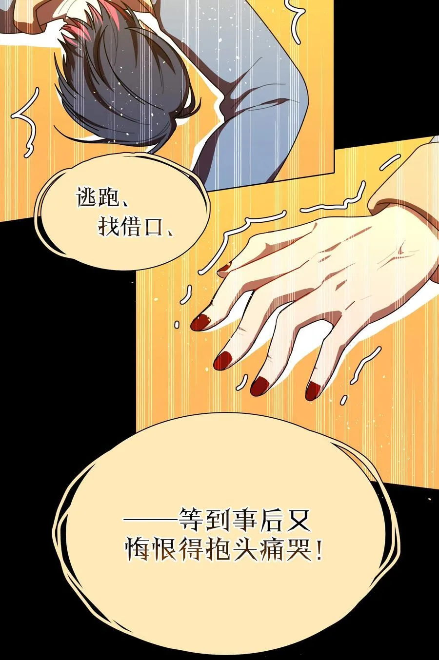 68 弥补的机会 第26页