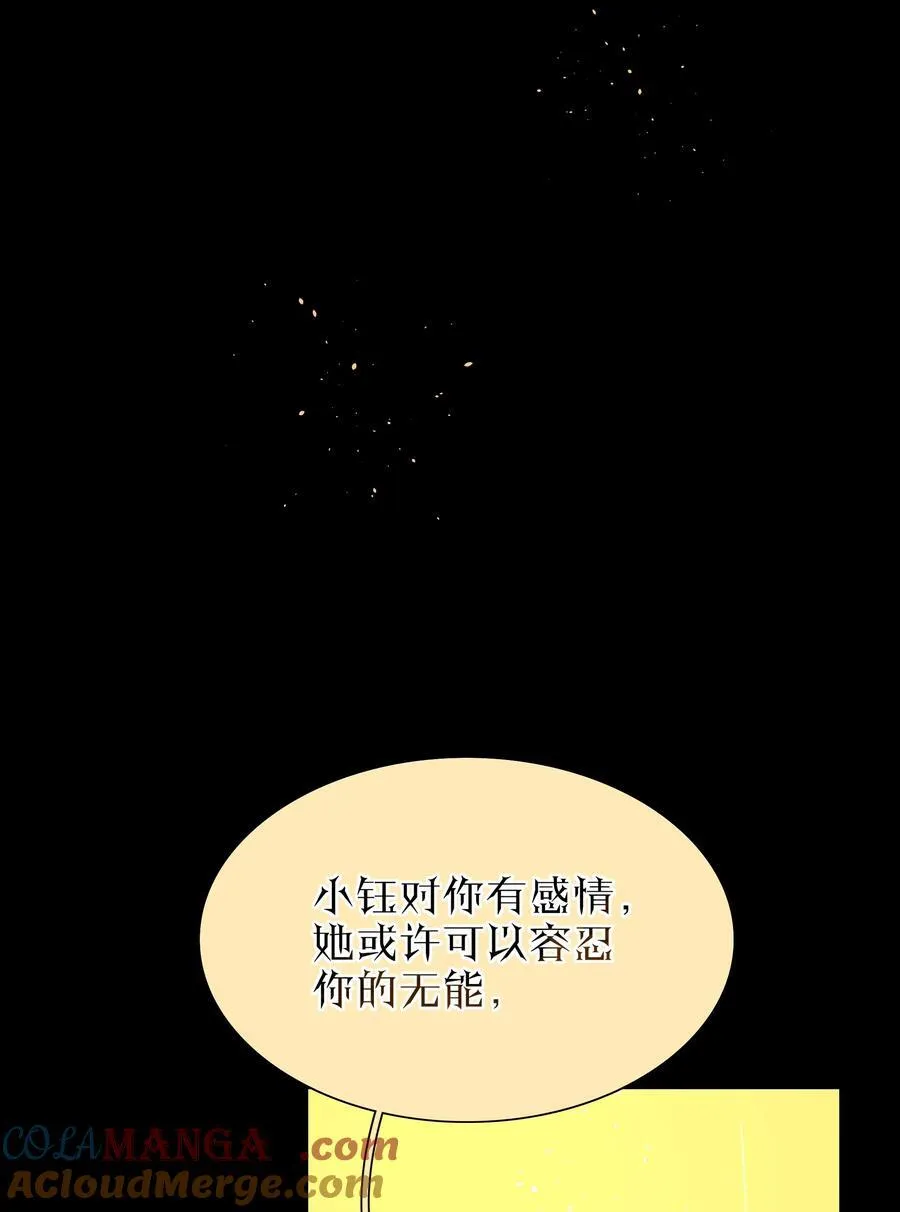 68 弥补的机会 第27页