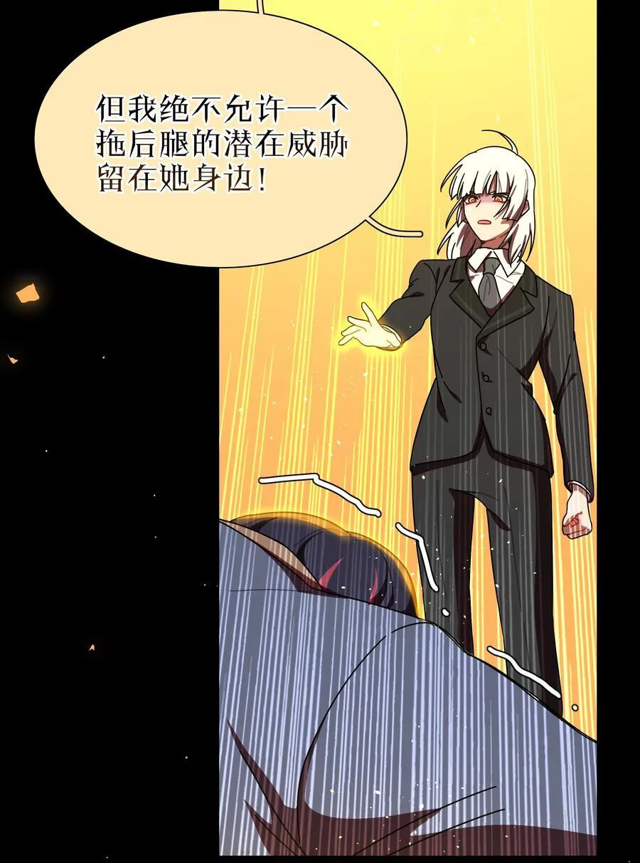 68 弥补的机会 第28页
