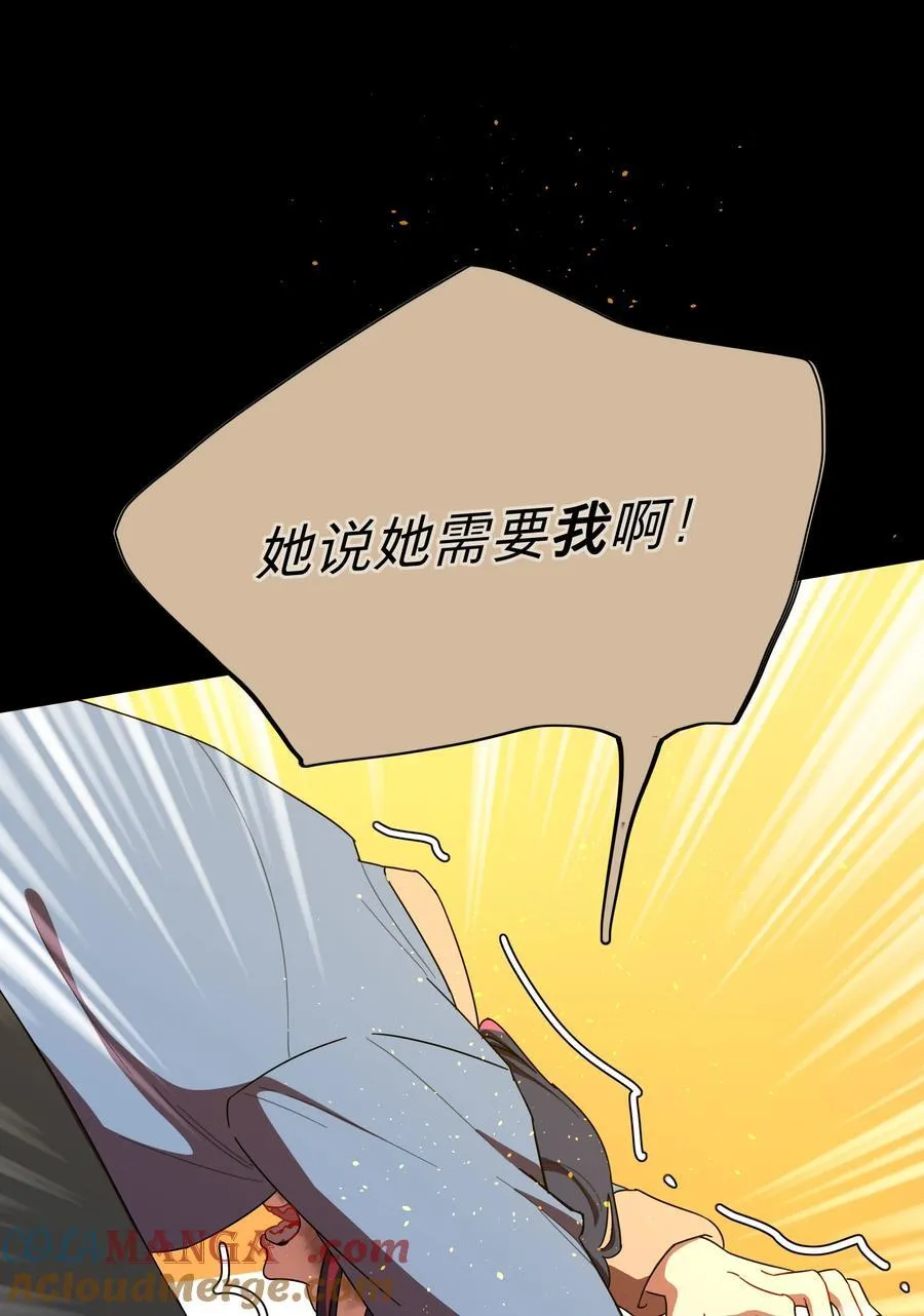 68 弥补的机会 第31页