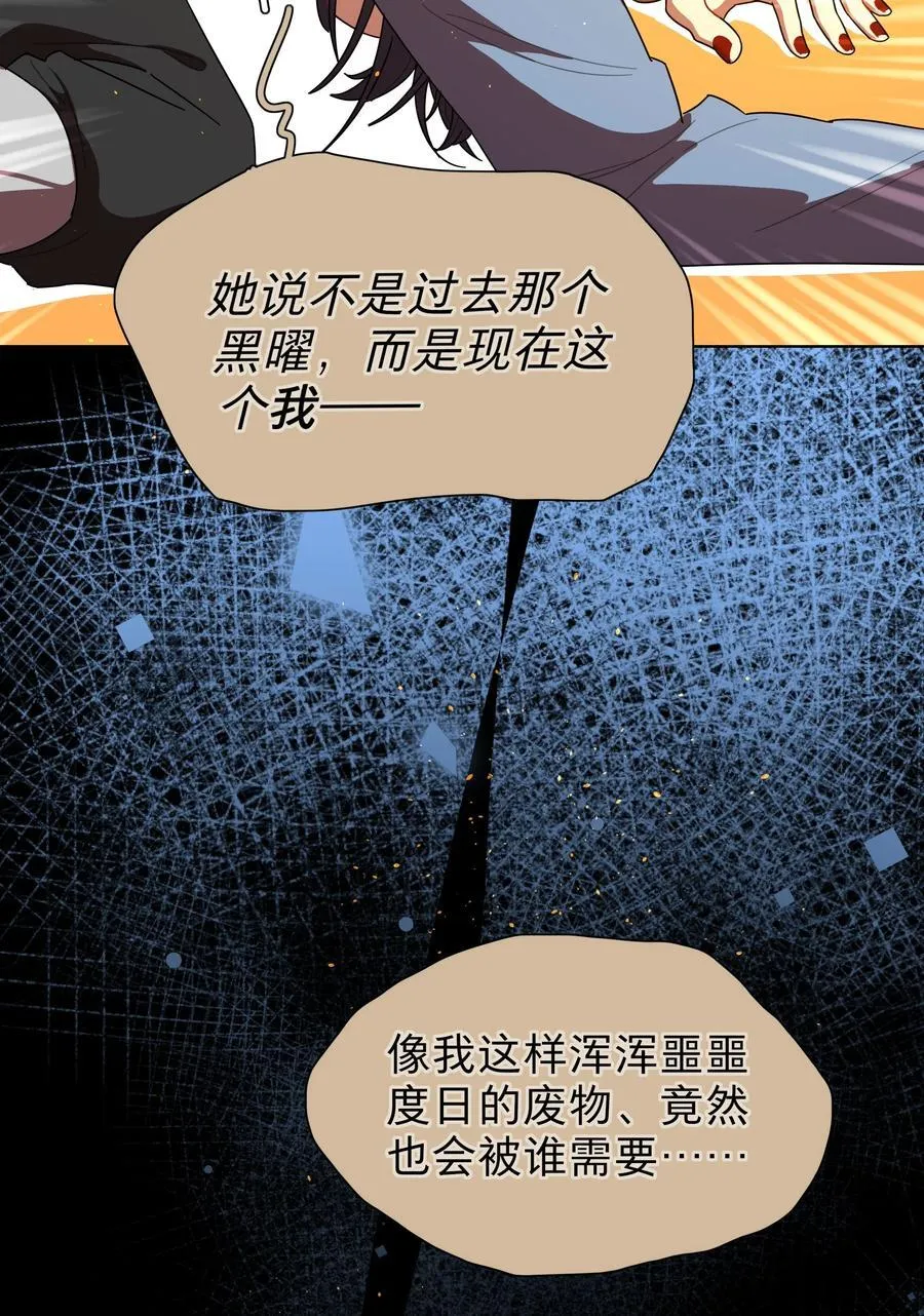 68 弥补的机会 第32页