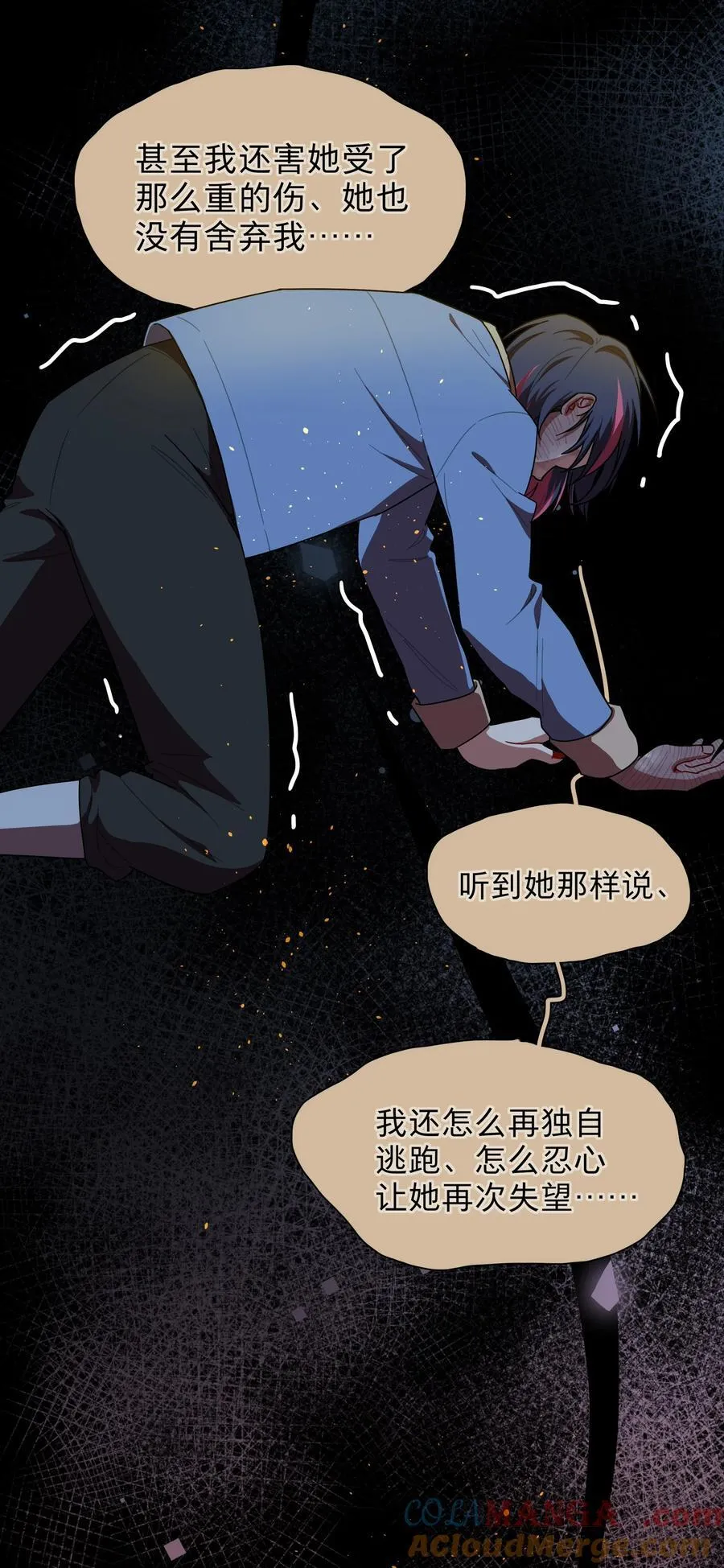 68 弥补的机会 第33页