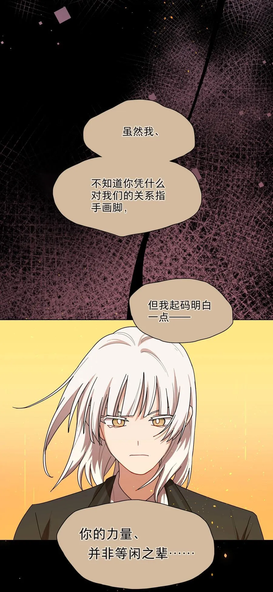 68 弥补的机会 第34页