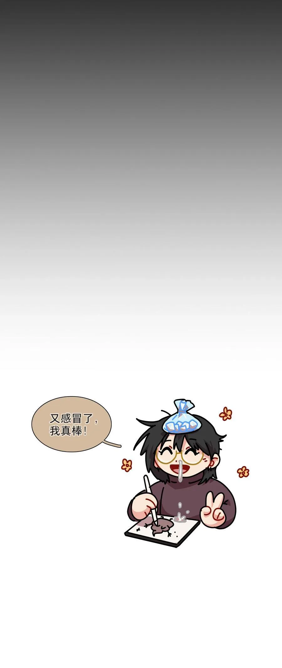 68 弥补的机会 第38页