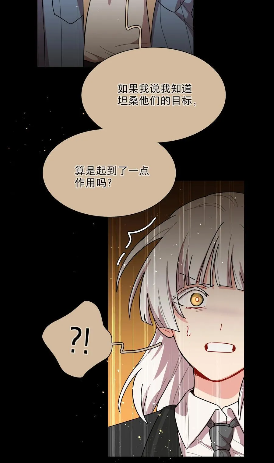 69 交换条件 第8页