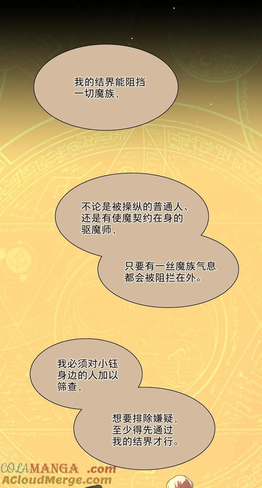 69 交换条件 第15页