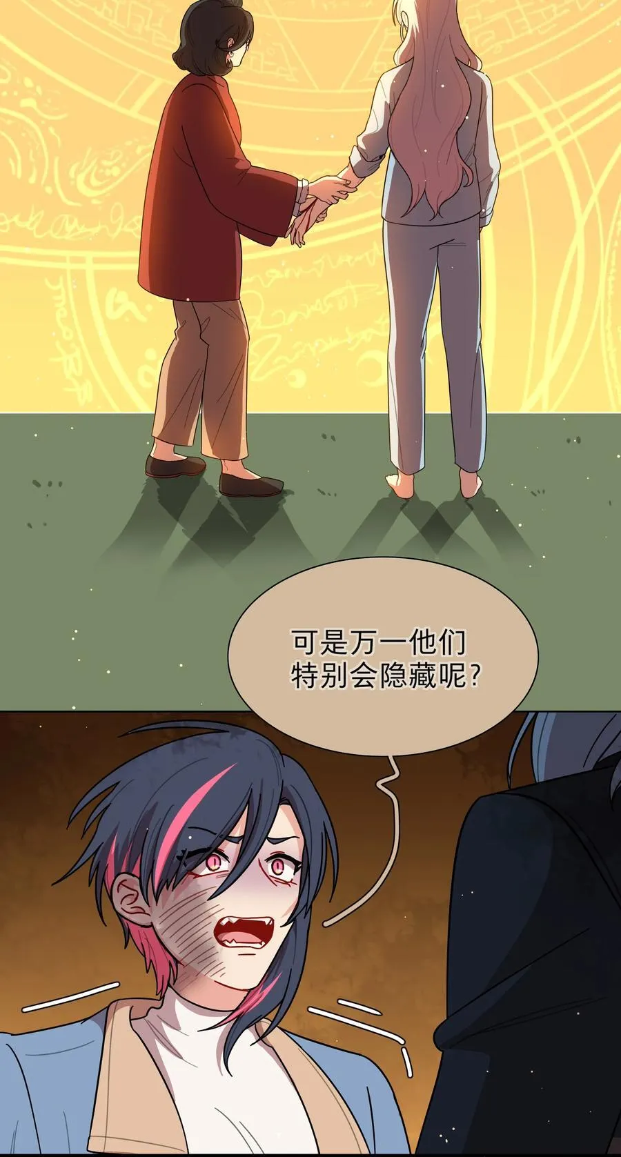 69 交换条件 第16页