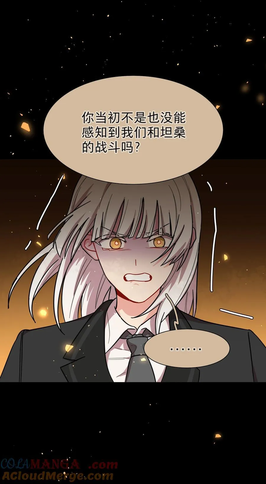 69 交换条件 第17页