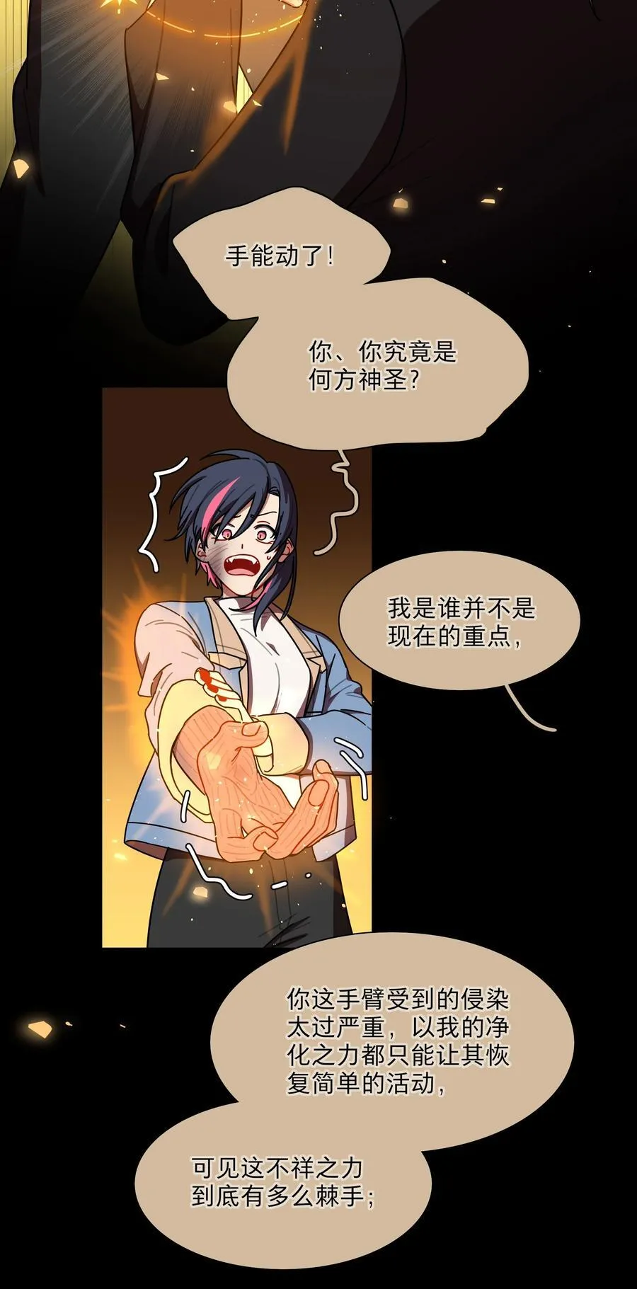 69 交换条件 第20页