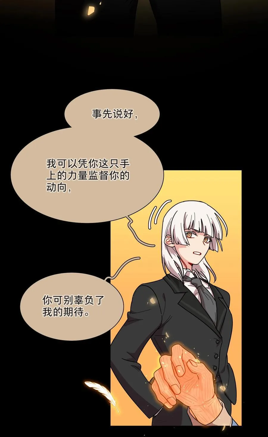 69 交换条件 第22页