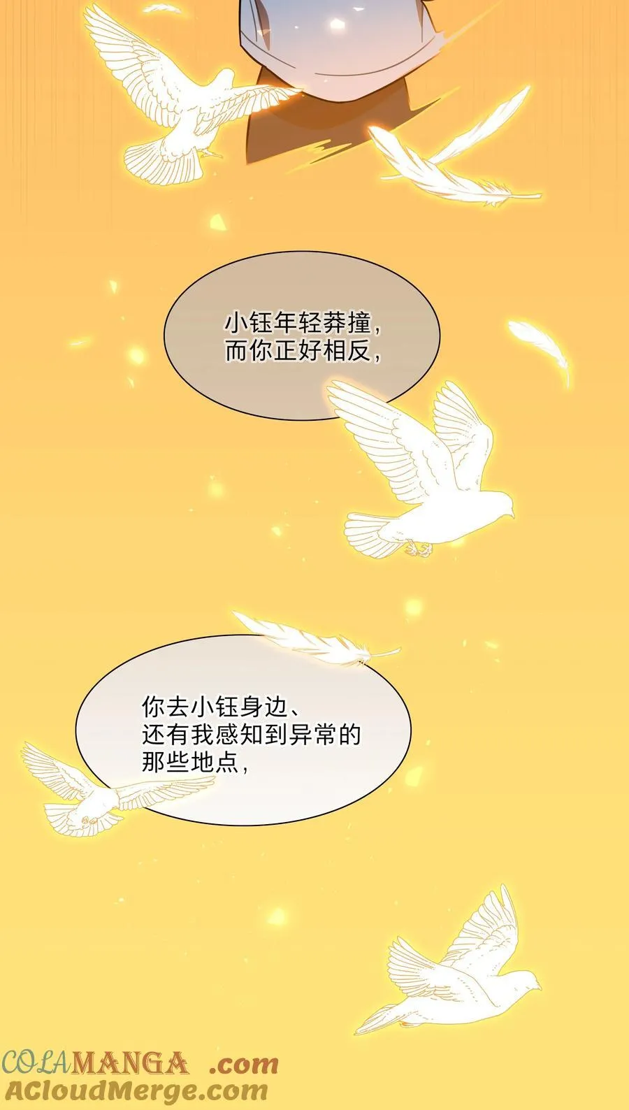 69 交换条件 第25页