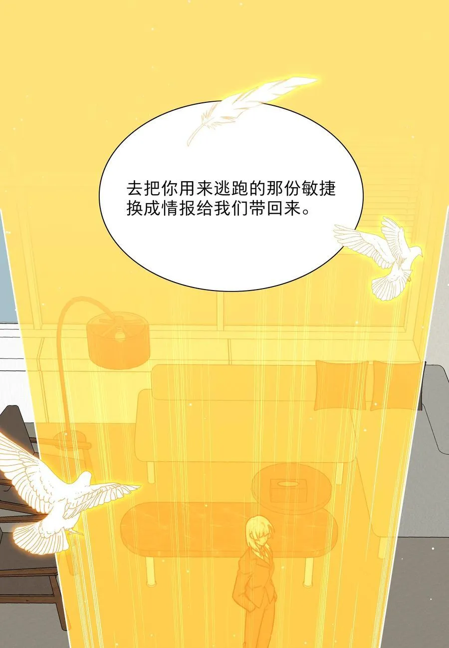 69 交换条件 第26页