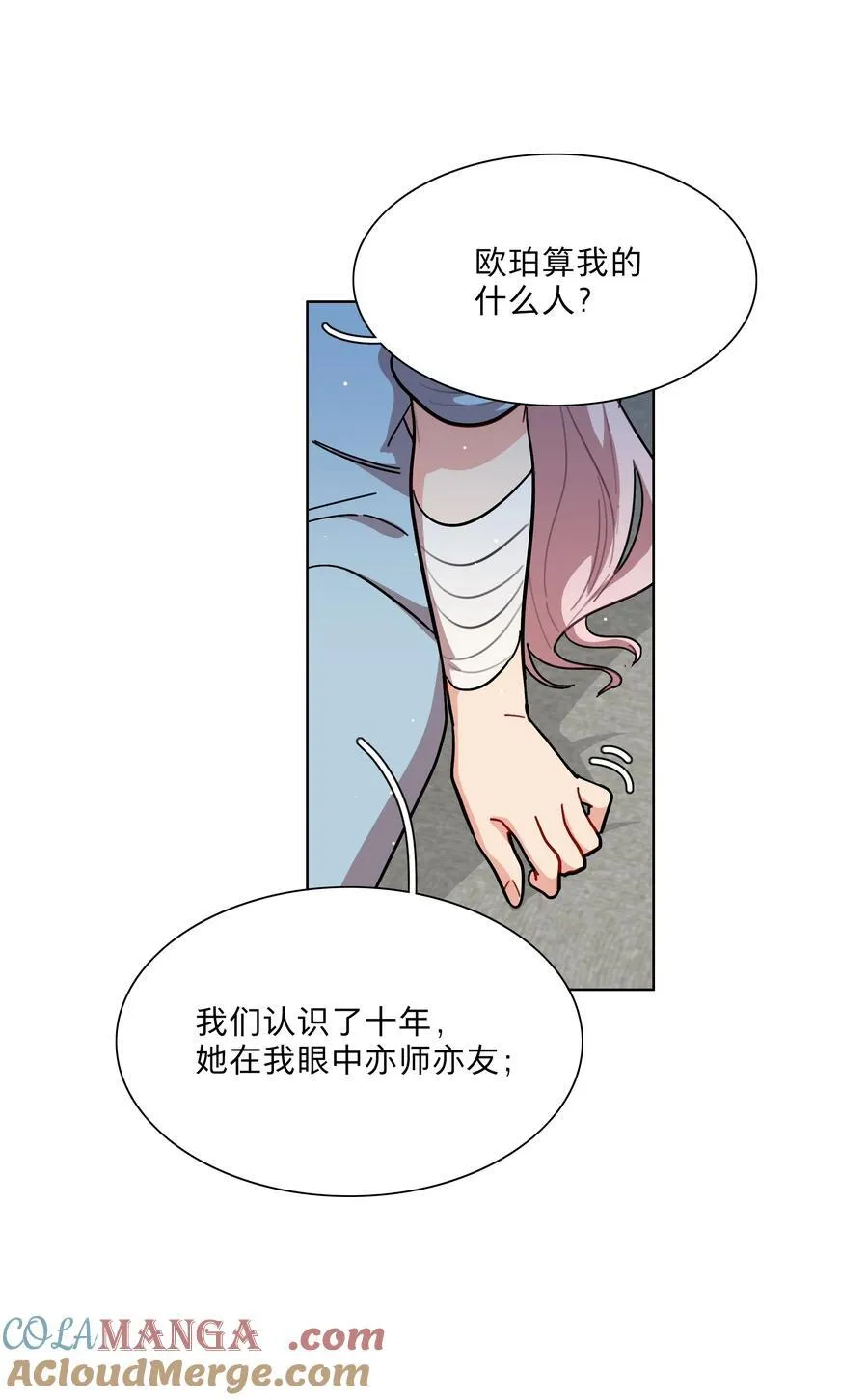 69 交换条件 第31页