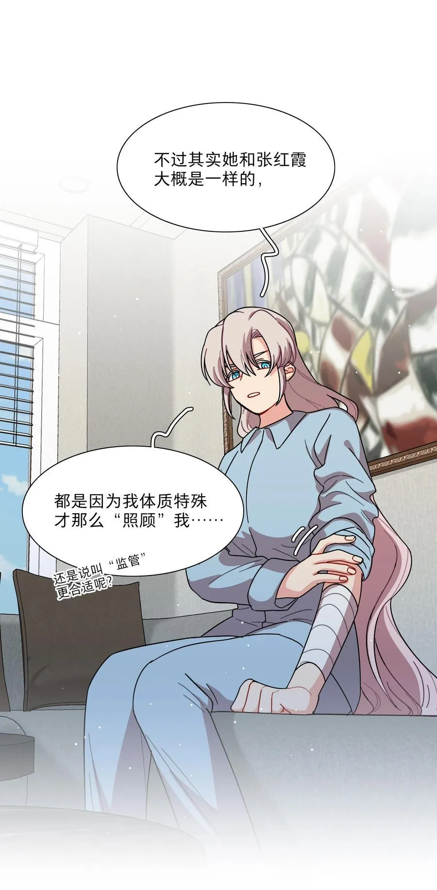 69 交换条件 第32页