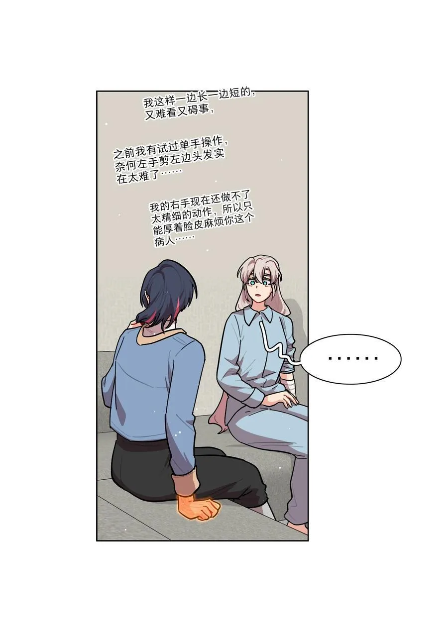69 交换条件 第36页