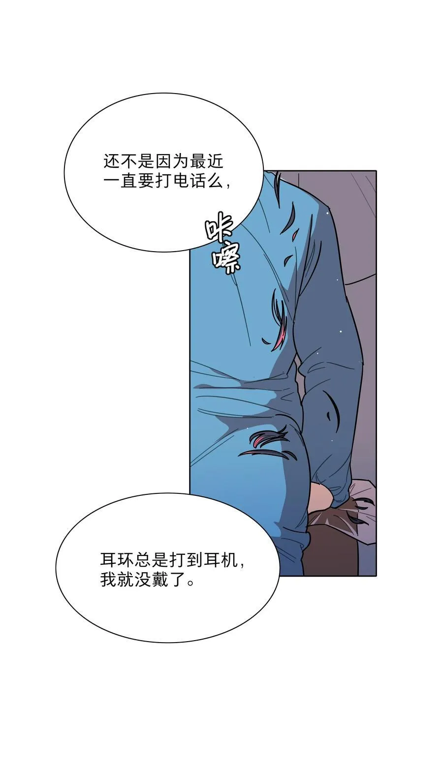 70 你手中的我 第4页