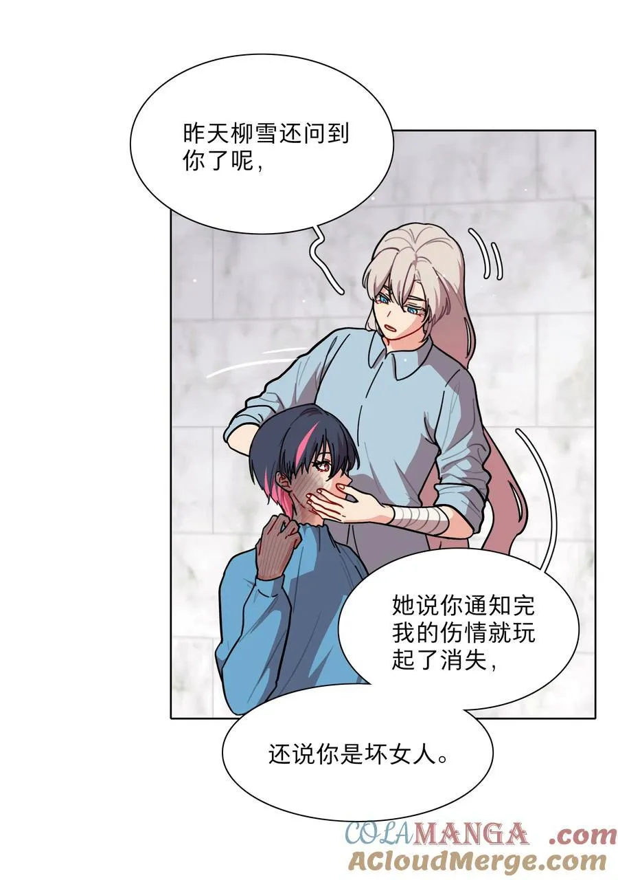 70 你手中的我 第9页