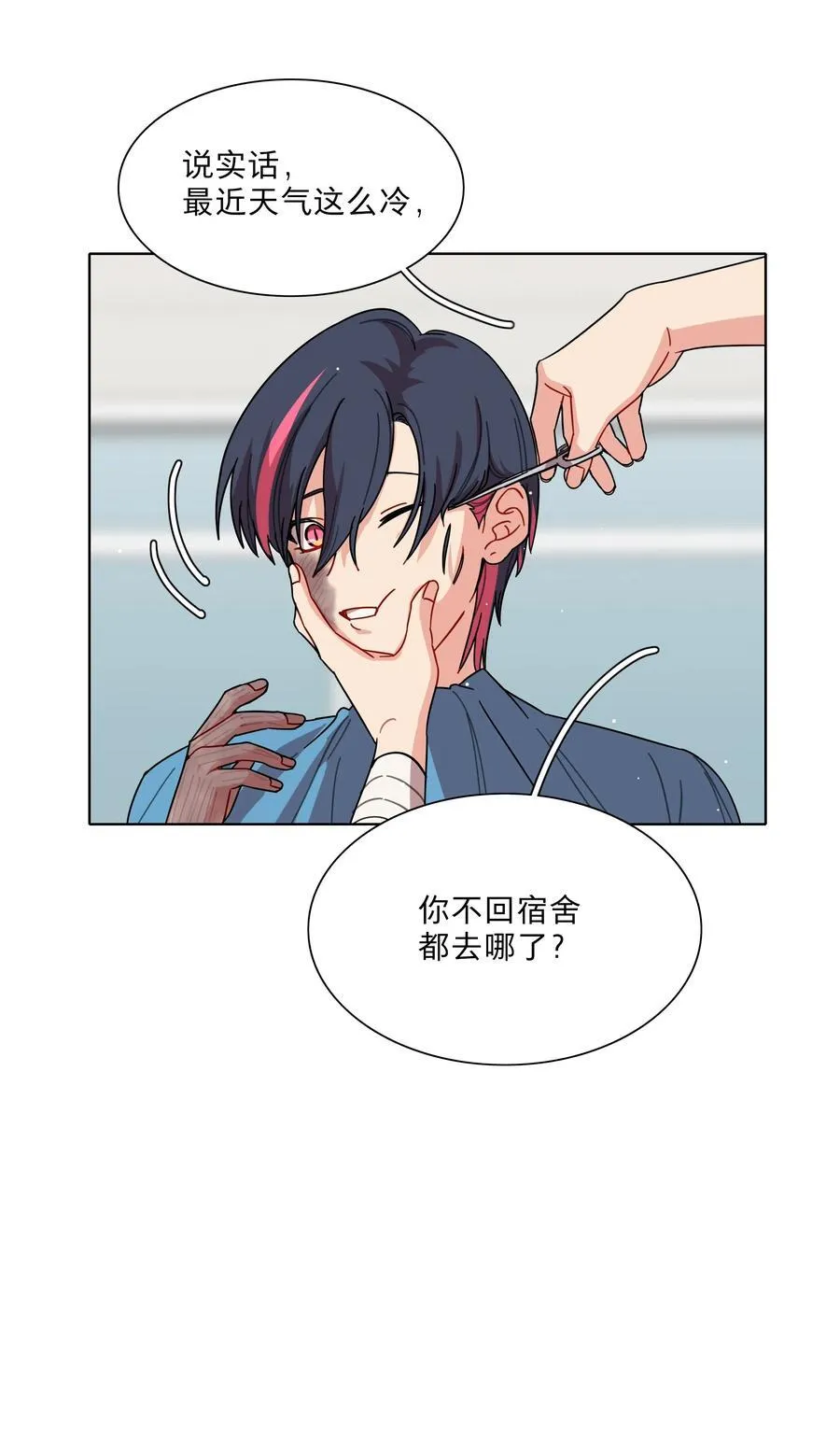 70 你手中的我 第10页