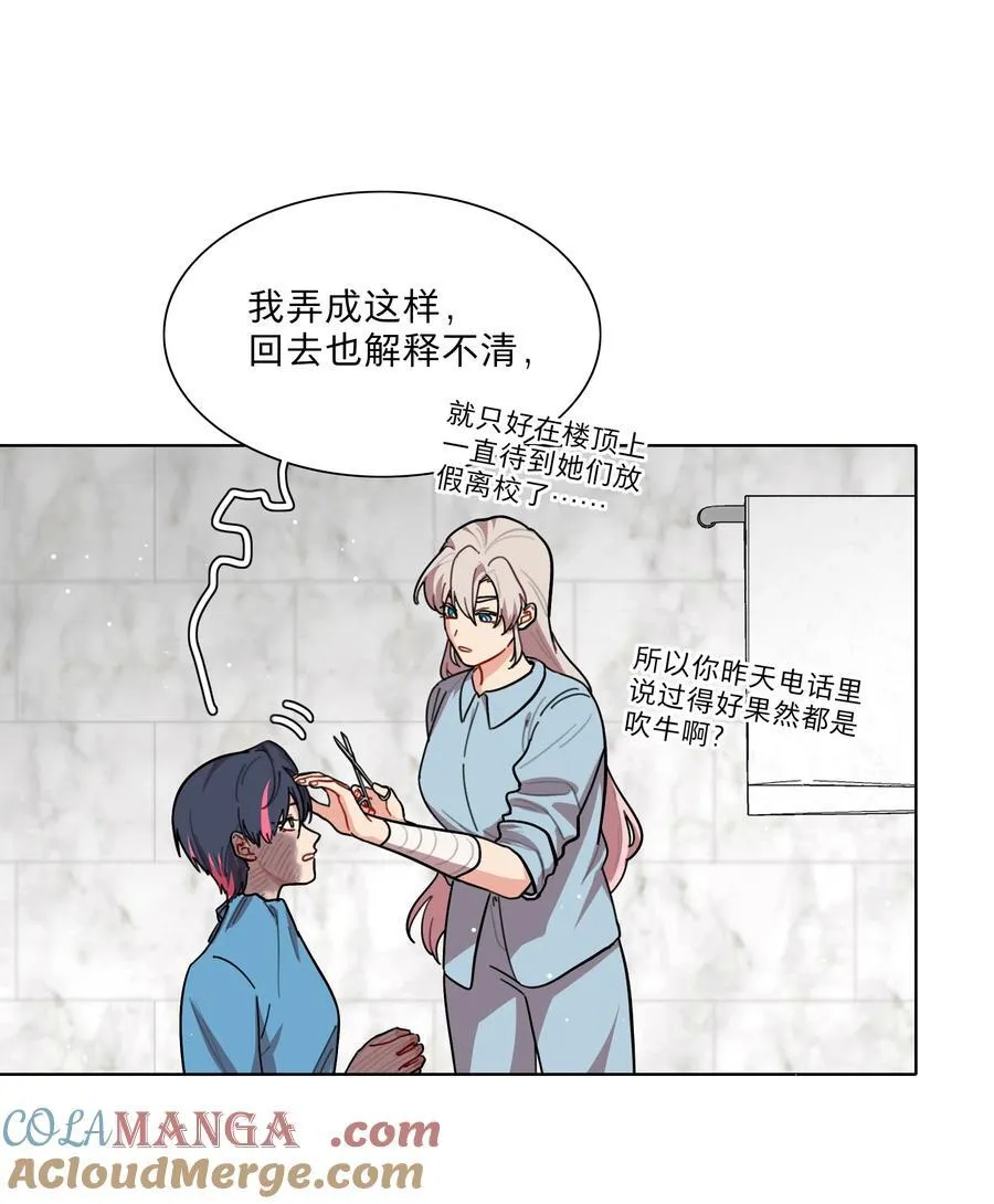 70 你手中的我 第11页