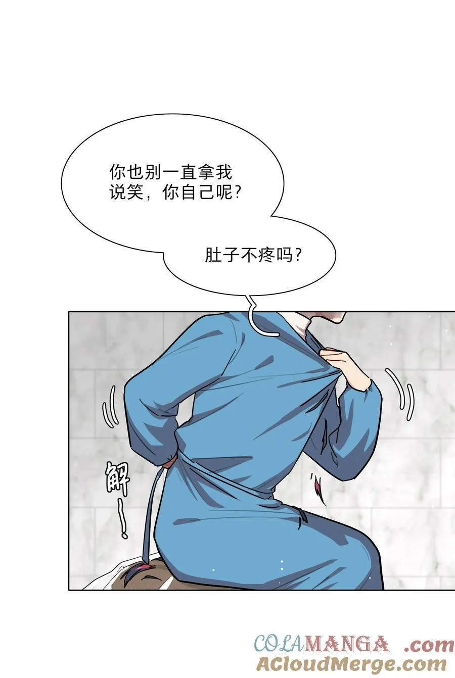 70 你手中的我 第13页