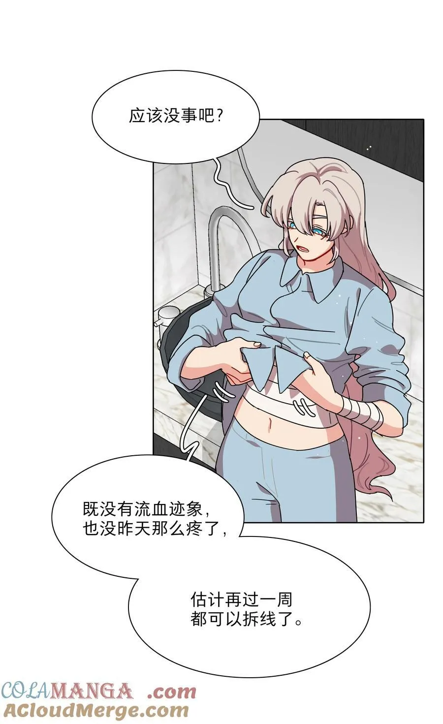 70 你手中的我 第15页
