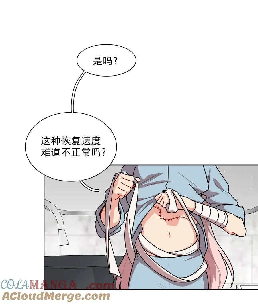 70 你手中的我 第17页