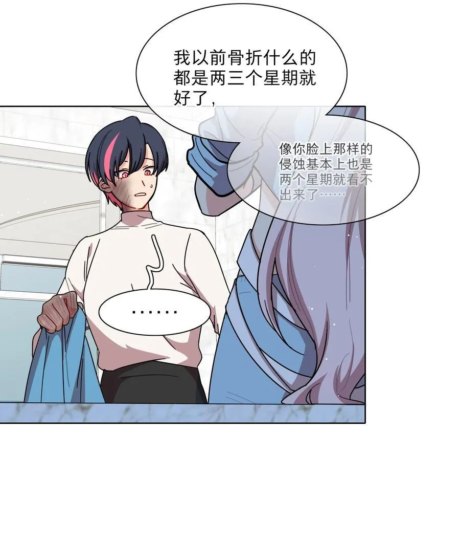 70 你手中的我 第18页