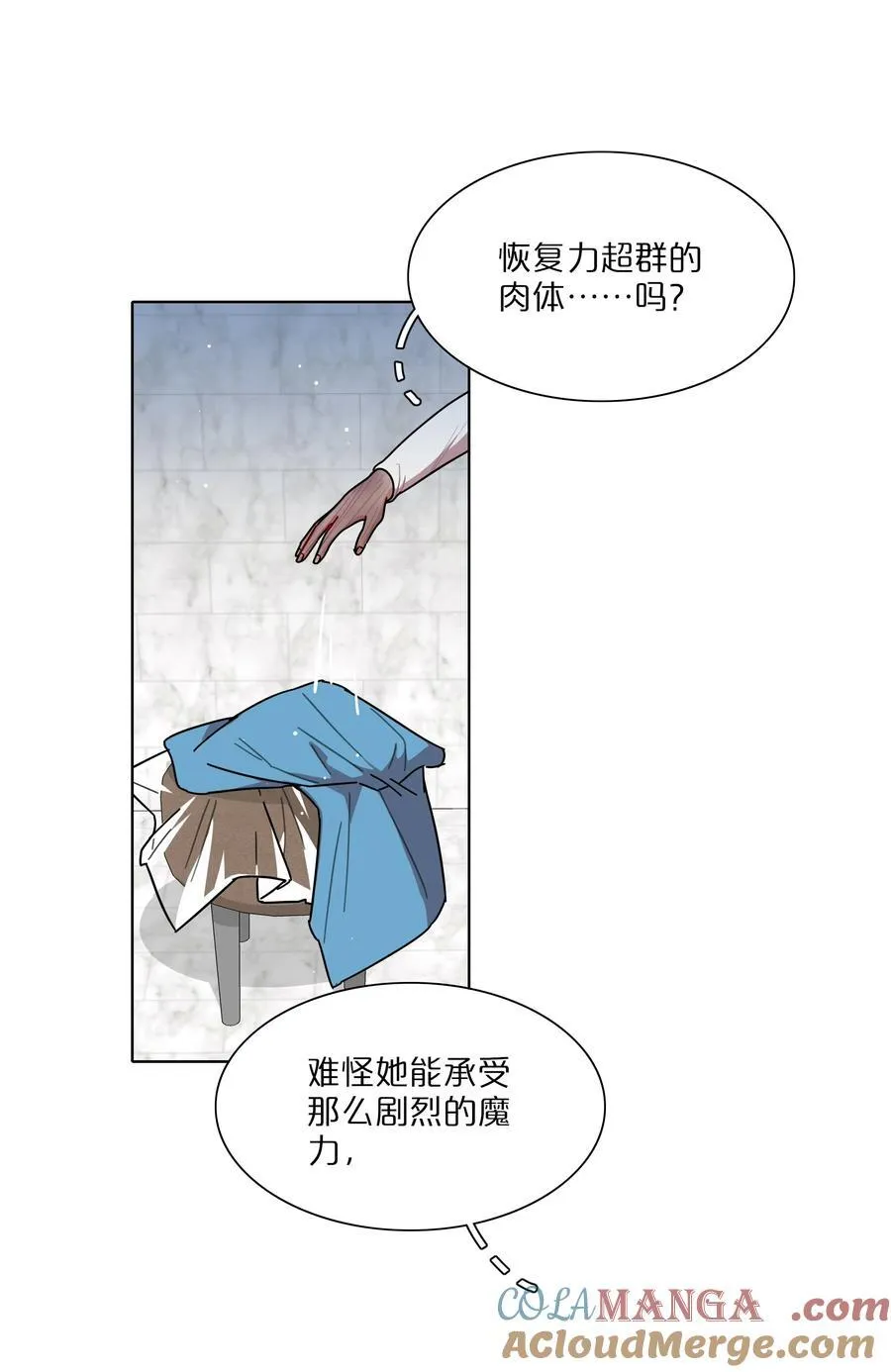70 你手中的我 第19页