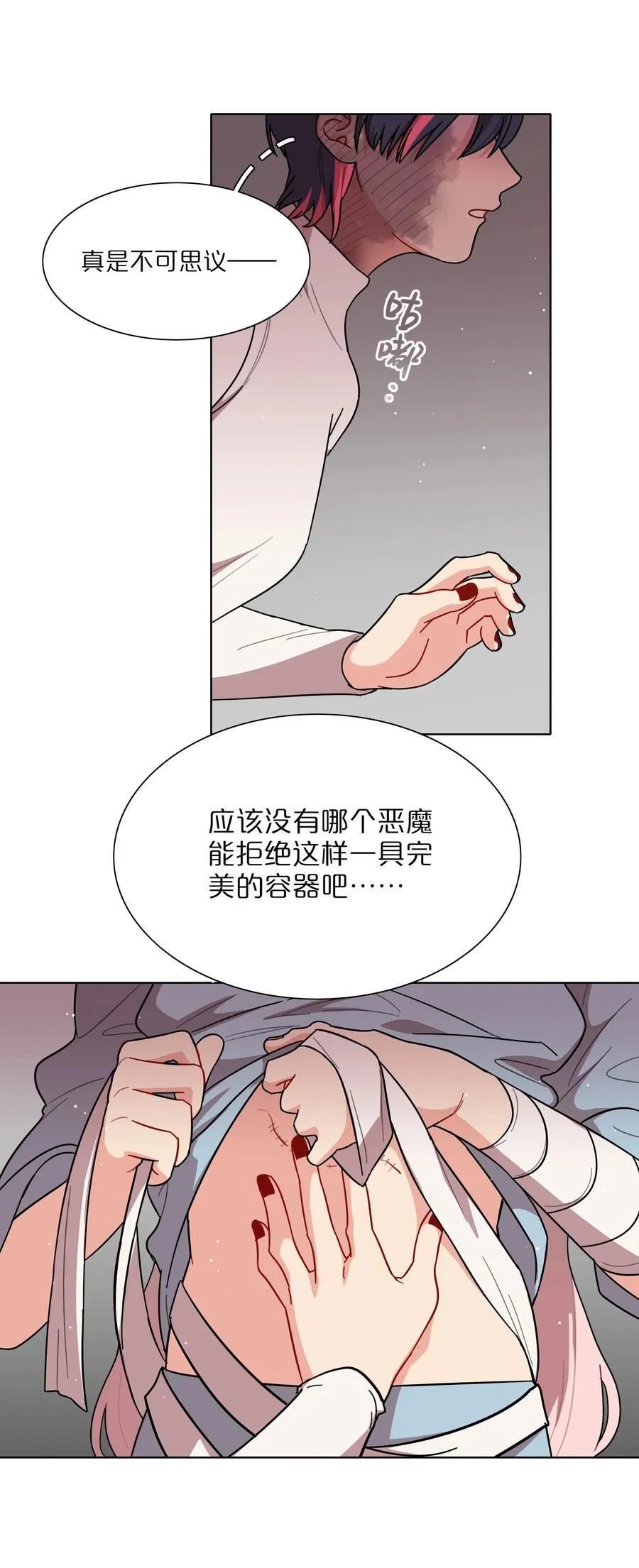 70 你手中的我 第20页